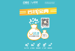 網上洗衣常見熱門問題解答匯總