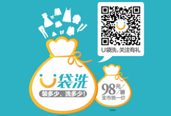 開個洗衣店需要多少錢？