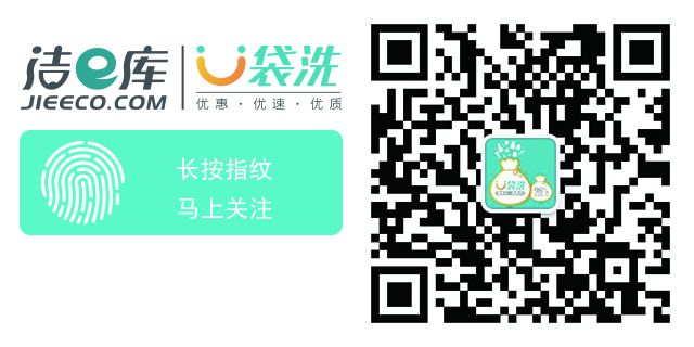 網上洗衣 網上洗衣