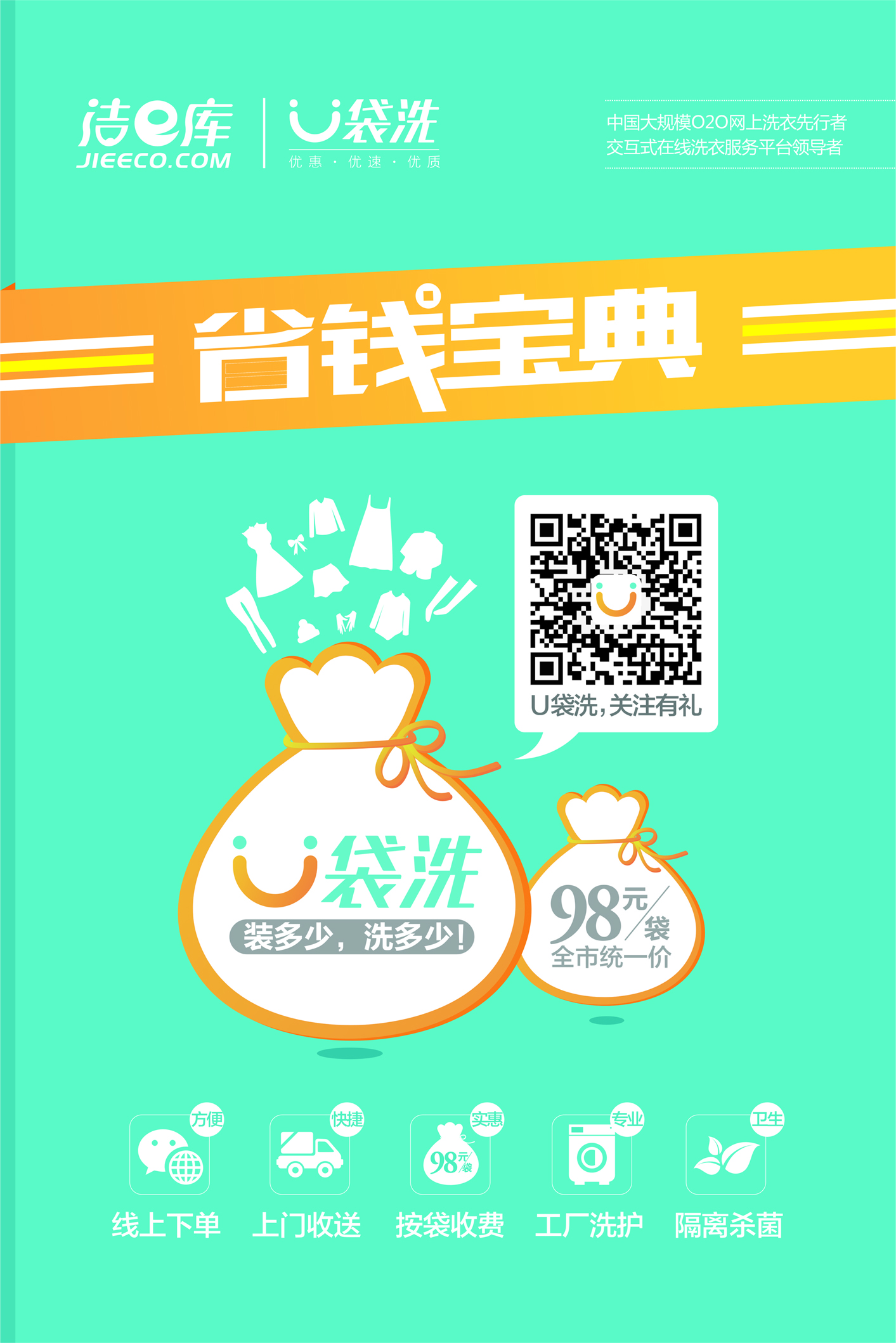 網(wǎng)上干洗價(jià)格 網(wǎng)上干洗價(jià)格