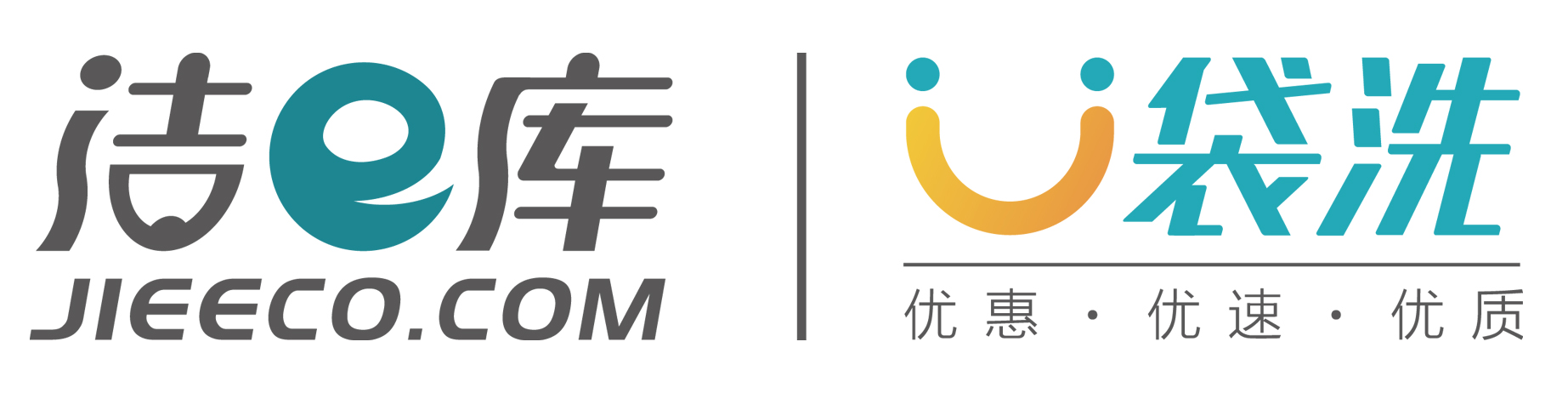 上門洗衣 上門洗衣