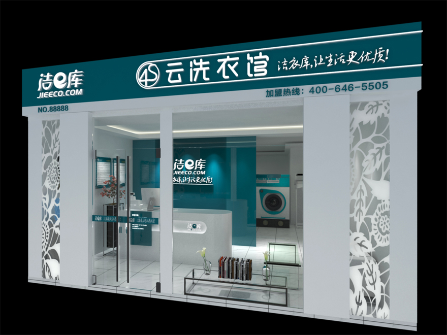 o2o洗衣加盟連鎖 o2o洗衣加盟連鎖