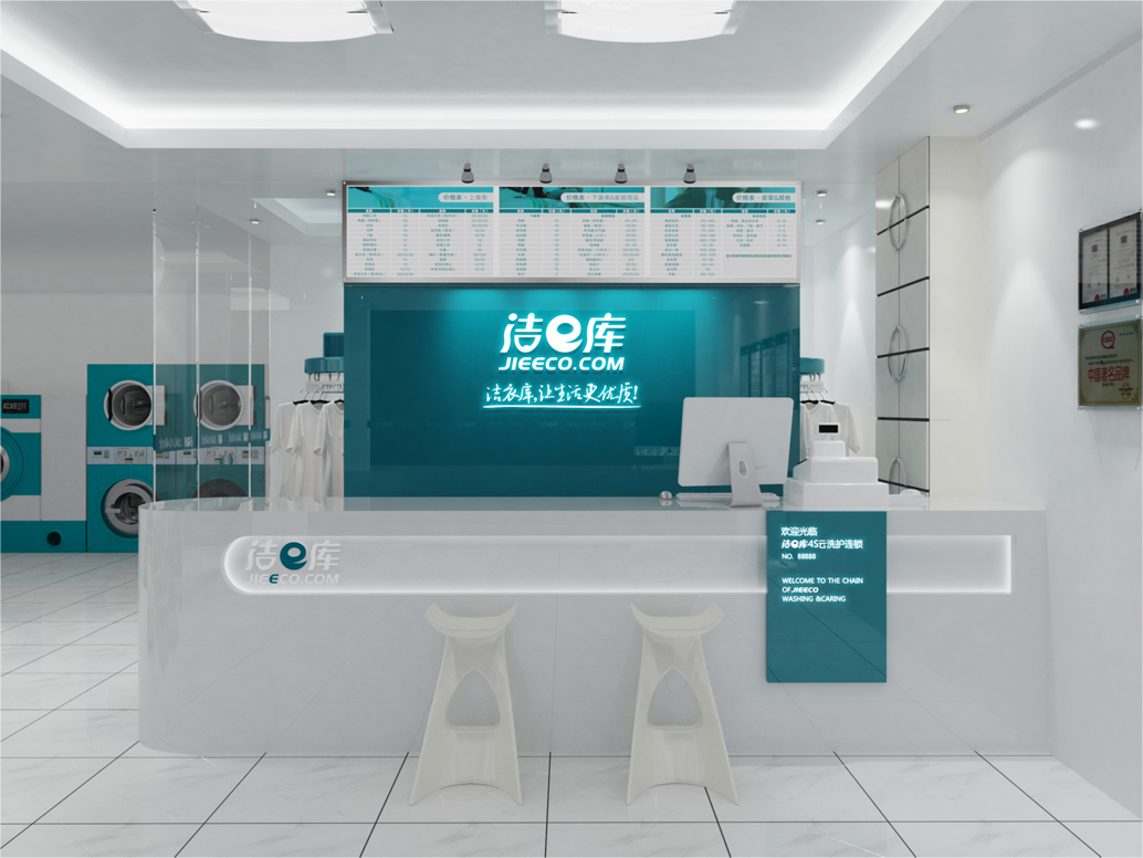 網上洗衣 網上洗衣